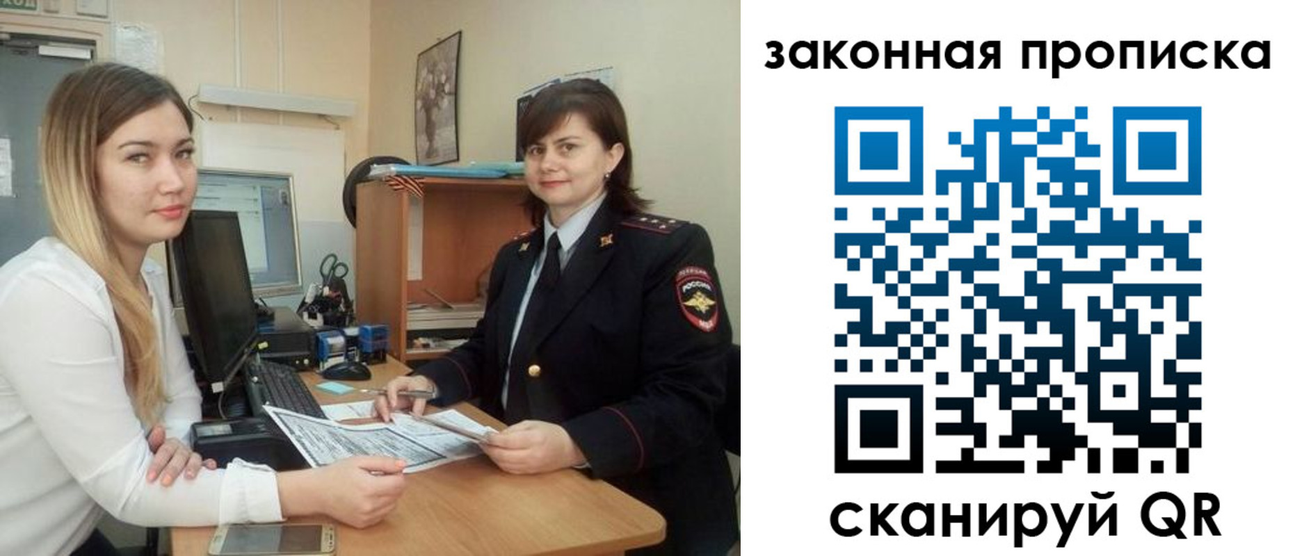 прописка паспорт в Камне-на-Оби