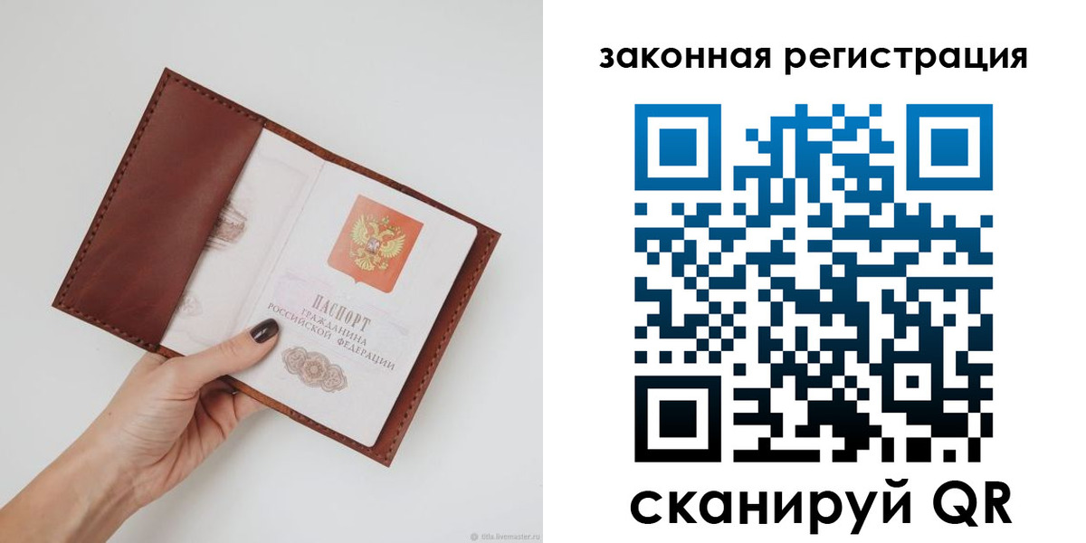 прописка для школы в Камне-на-Оби