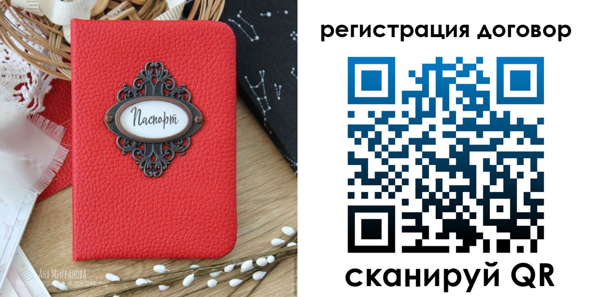 временная регистрация для школы в Камне-на-Оби