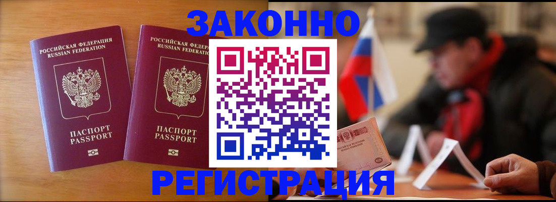 прописка для школы в Камне-на-Оби