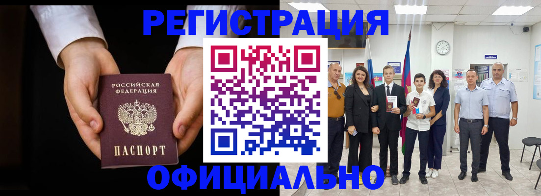 временная регистрация гарантия в Камне-на-Оби