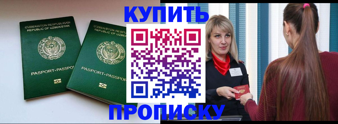 временная регистрация гарантия в Камне-на-Оби