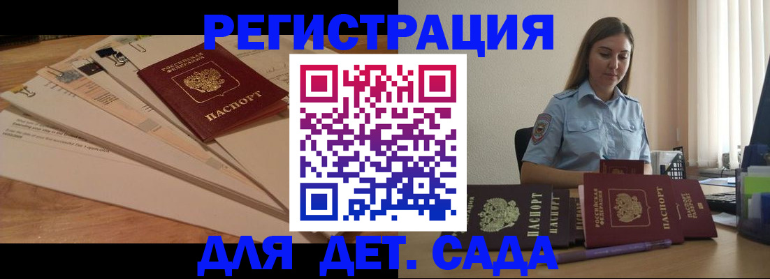 прописка для кредита в Камне-на-Оби