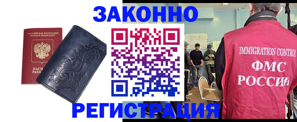 временная регистрация госуслуги в Камне-на-Оби