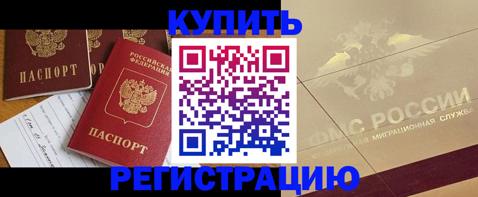 найти адрес прописки в Камне-на-Оби