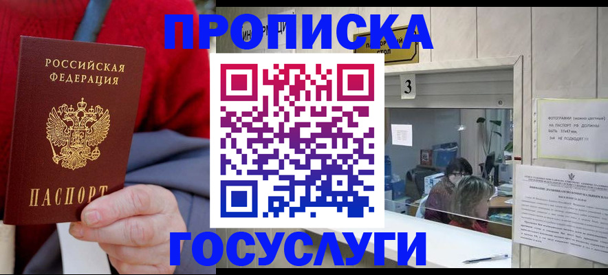 регистрация для школы в Камне-на-Оби