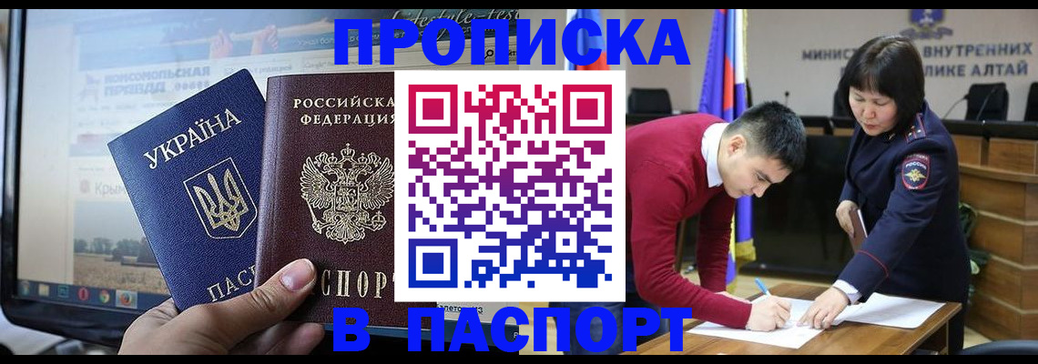 прописка для военкомата в Камне-на-Оби